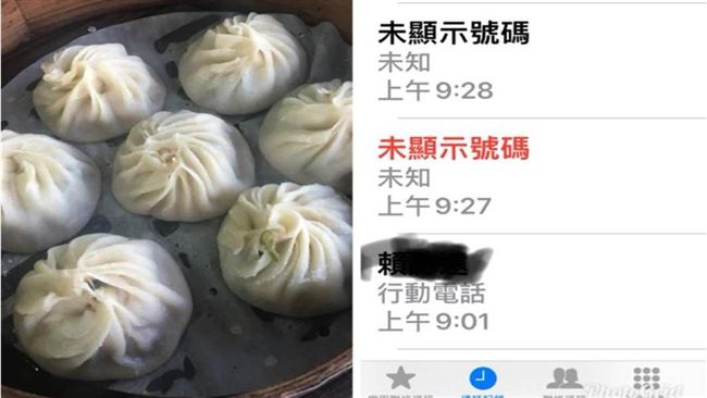 未顯示號碼有多雷？老闆：收攤還不來