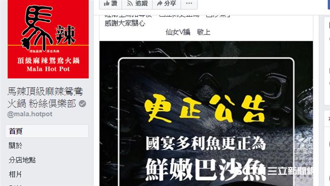 馬辣欺騙消費者！餐廳表態這樣回應