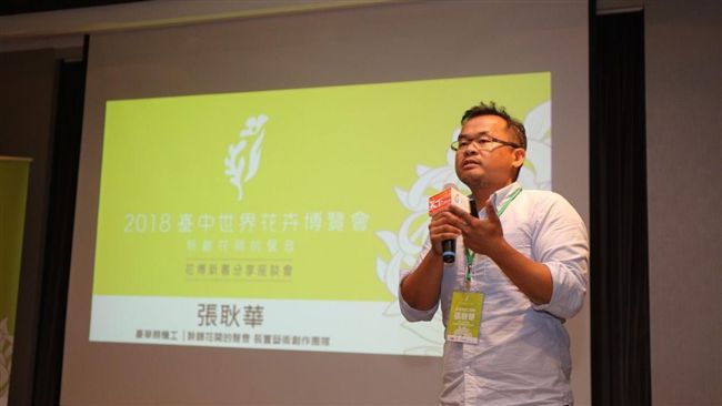市府企業同挺青年　打造花博世界舞台