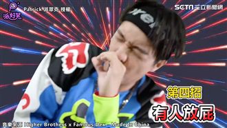 四招學會現代嘻哈　網：有人放屁太狂