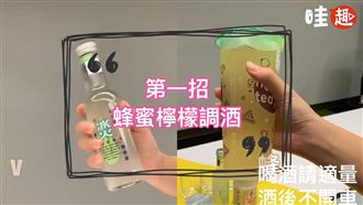 蜂蜜檸檬竟可這樣喝！女孩專屬特調！