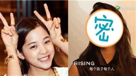 歐陽娜娜（圖／微博）