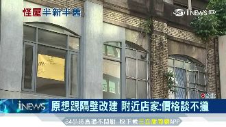 北車藏「陰陽宅」　都更後價格恐翻倍