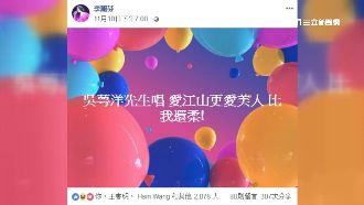 吳萼洋辯論會高歌　原唱讚：比我柔