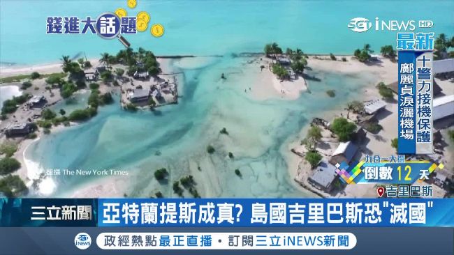 打造「海底城」！日本建設公司伸援手