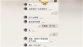 秋紅谷,凹下去,台中,景點,爆廢公社　圖／翻攝自臉書爆廢公社