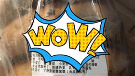 好市多,巧克力貝果,冬季限定,隱藏版／翻攝自Costco好市多 商品經驗老實說