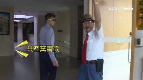 中資賄議員0700(DL)