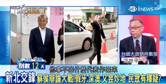 侯友宜憨慢辯論?他:講不出個所以然