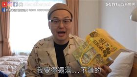 「杏仁豆」成為阿倫心中第一名，。（圖／阿倫頻道 Alan Channel臉書授權）
