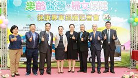 嘉義縣「樂齡醫療及婦女保健」專車捐贈記者會，張花冠