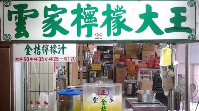蜂蜜檸檬？陳其邁推從小喝到大是這家