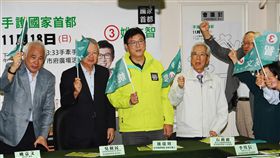 姚文智呼籲1118手牽手護台北台灣國家聯盟13日召開記者會，力挺民進黨台北市長候選人姚文智（左3）將於18日舉辦的「手牽手，護台北」活動，姚文智也呼籲民眾，一起加入，堅持台灣價值。中央社記者施宗暉攝  107年11月13日