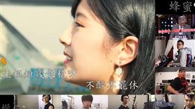 蜂蜜檸檬,愛江山更愛美人,MV,九合一選舉,台北市長 圖/翻攝自YOUTUBE
