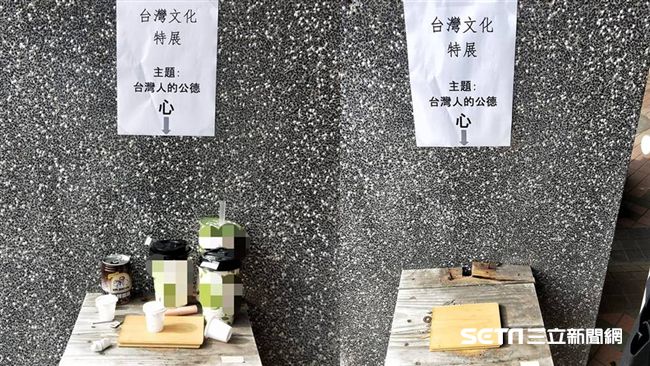 台灣人的公德心展　「展品」離奇消失
