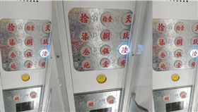 電梯按鈕改成國字，網友一看：突然被考倒。（圖／翻攝將軍澳言論自由版臉書）