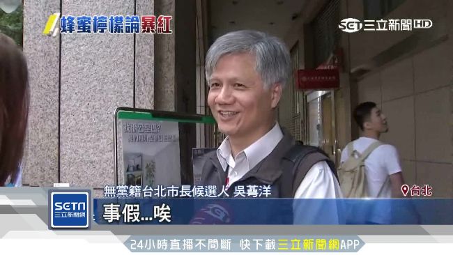請假首日好忙！吳萼洋都在談蜂蜜檸檬