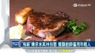 沾「星」光！米其林主廚推平價料理