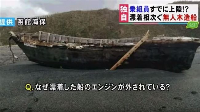 日本「幽靈船」暴增！可能跟他們有關