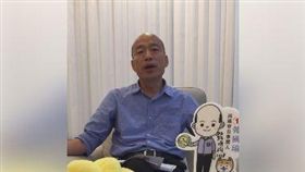 韓國瑜開深夜直播,韓國瑜臉書