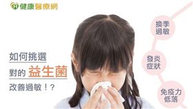 挑選好菌除了以專利益生菌及多元菌種為優先，也要注意是否有包埋技術保護及搭配益生質，綜合上述三要素，才能長保腸胃道中好菌銀行的平衡。