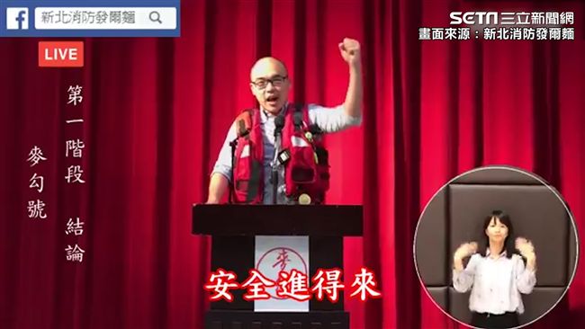 新北消防改編不釣不罷休 　網笑翻