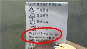 洗衣服,標籤,絕招／爆笑公社