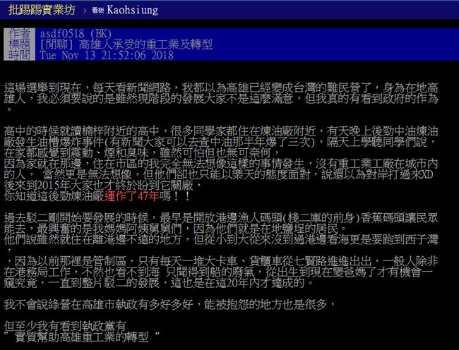選舉讓高雄變難民營？網：別忘了這些