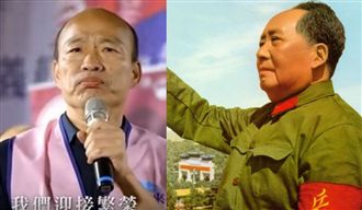 毛!這句話…韓國瑜激似共產黨鐵證!