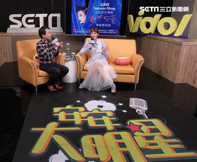 孟耿如安安大明星。（記者邱榮吉/攝影）