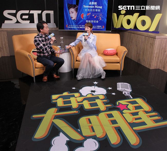 孟耿如安安大明星。（記者邱榮吉/攝影）
