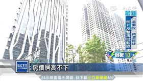 台北高房價造成人口外移 房市吹