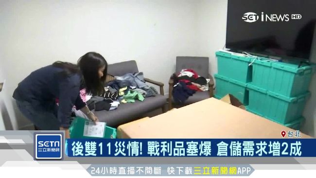 後雙11戰利品爆量　帶動倉儲新商機