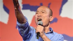 韓國瑜岡山造勢　允諾率優秀團隊力拚經濟國民黨高雄市長候選人韓國瑜14日挺進岡山區舉辦造勢晚會，現場氣氛激昂，他說，民心思變是因為人民不滿現況，渴望富強、美好的生活，允諾當選市長後，將帶領優秀團隊，全力拚經濟，呼籲人民一起寫歷史。中央社記者王淑芬攝　107年11月14日