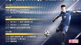 ▲國際高中足球四校邀請賽。（圖／展逸國際企業提供）