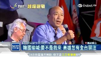 韓國瑜夜襲岡山　藍營封街大造勢