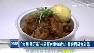 丼飯加「台味」！進駐百貨成金雞母