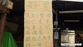 老闆的霸氣公休條引發網友討論。（圖／取自臉書社團爆怨公社）