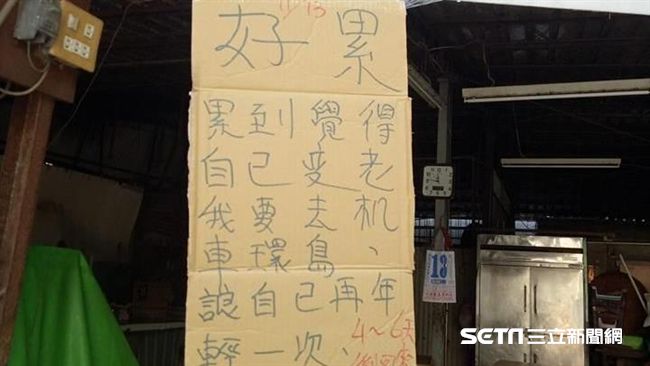再年輕一次！這張公休條網推：好熱血
