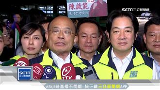 賴清德陪蘇貞昌掃街　鞏固三重大票倉