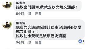 uber,計程車,恐嚇