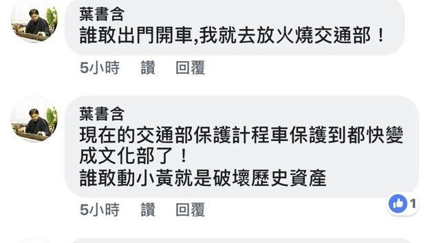男嗆「放火燒交通部」　恐嚇遭警傳喚