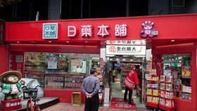 日藥本舖忠孝店，不再續租黃金店面。（圖／翻攝自Google Map）