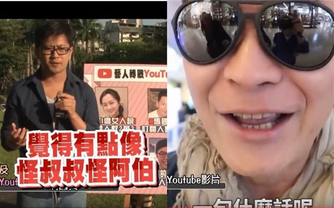 夯團男星轉當網紅　遭酸：又老又無聊