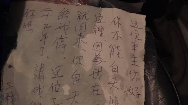 停車遭求讓位　鄰居：我停20幾年了