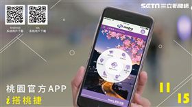 桃園機場捷運,i搭桃捷,機場捷運,桃園國際機場,航班,機捷