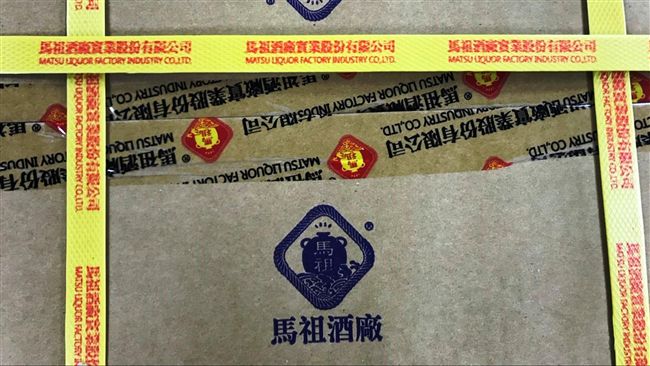 海巡署查獲私菸　馬祖酒廠將提告