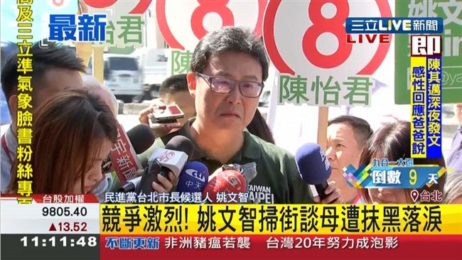 不捨媽媽挨罵　姚文智激動落淚