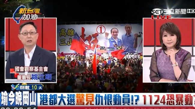 十萬人挺韓？姚立明：跟高雄無關的人