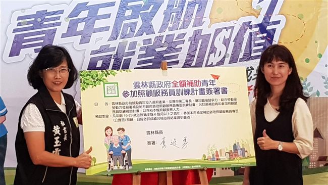 雲林推免費照服員訓練　盼長照更完整